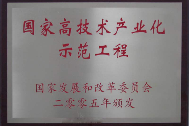 企業榮譽